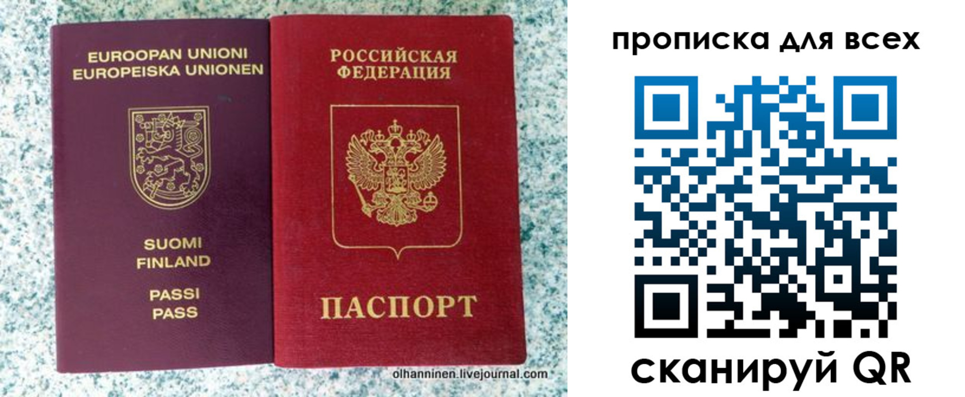прописка в квартире в Красноперекопске